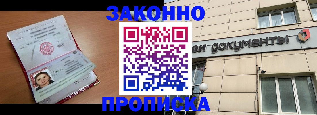 временная регистрация собственник в Унече