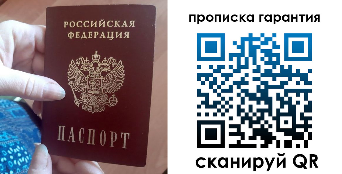 временная регистрация купить в Унече