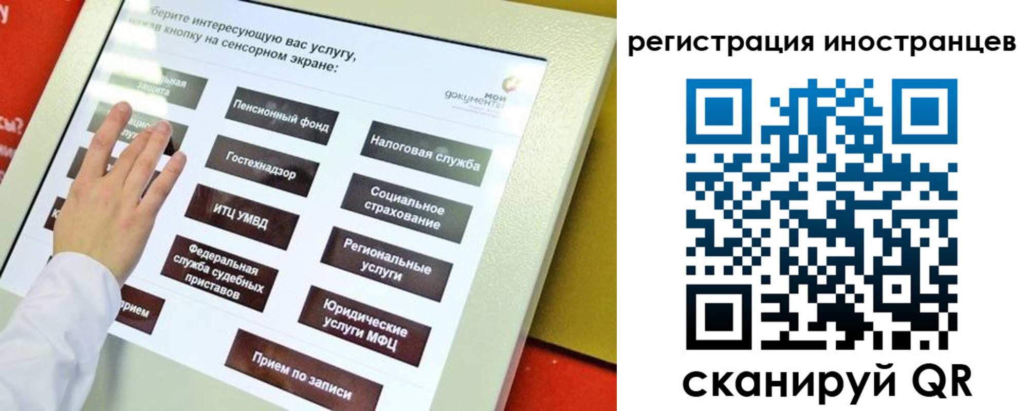 временная регистрация госуслуги в Унече